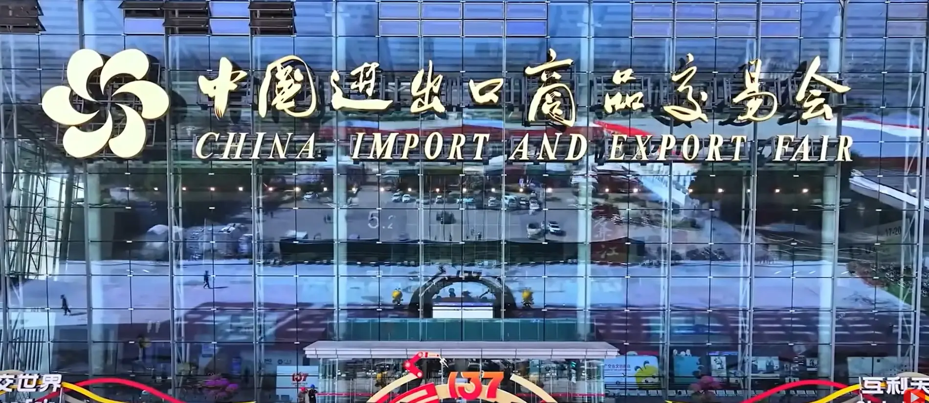 The Canton Fair Complex at Pazhou, Guangzhou